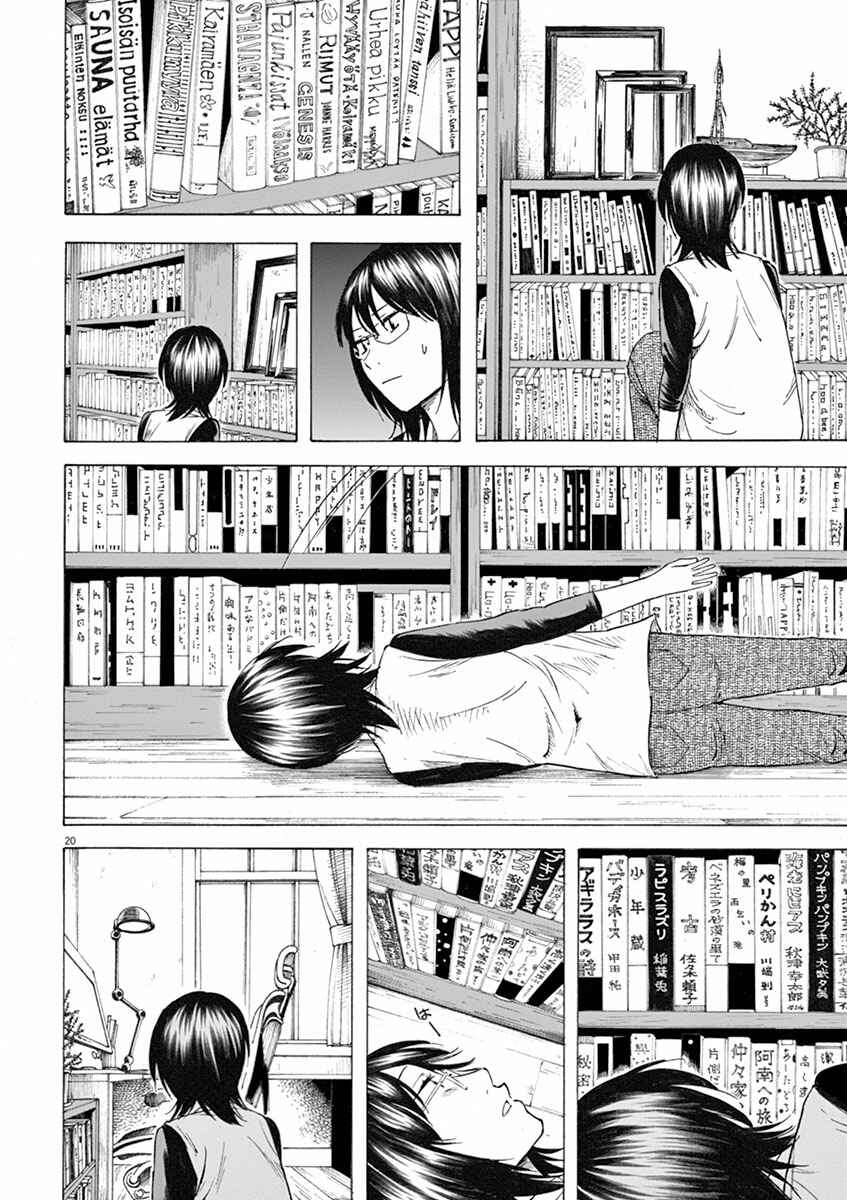 Page 20 Chapter 13 Hibiki - Shousetsuka ni Naru Houhou