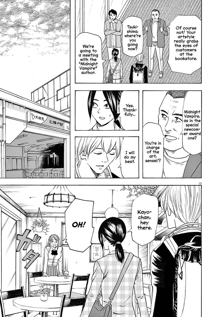 Page 12 Chapter 56 Hibiki - Shousetsuka ni Naru Houhou