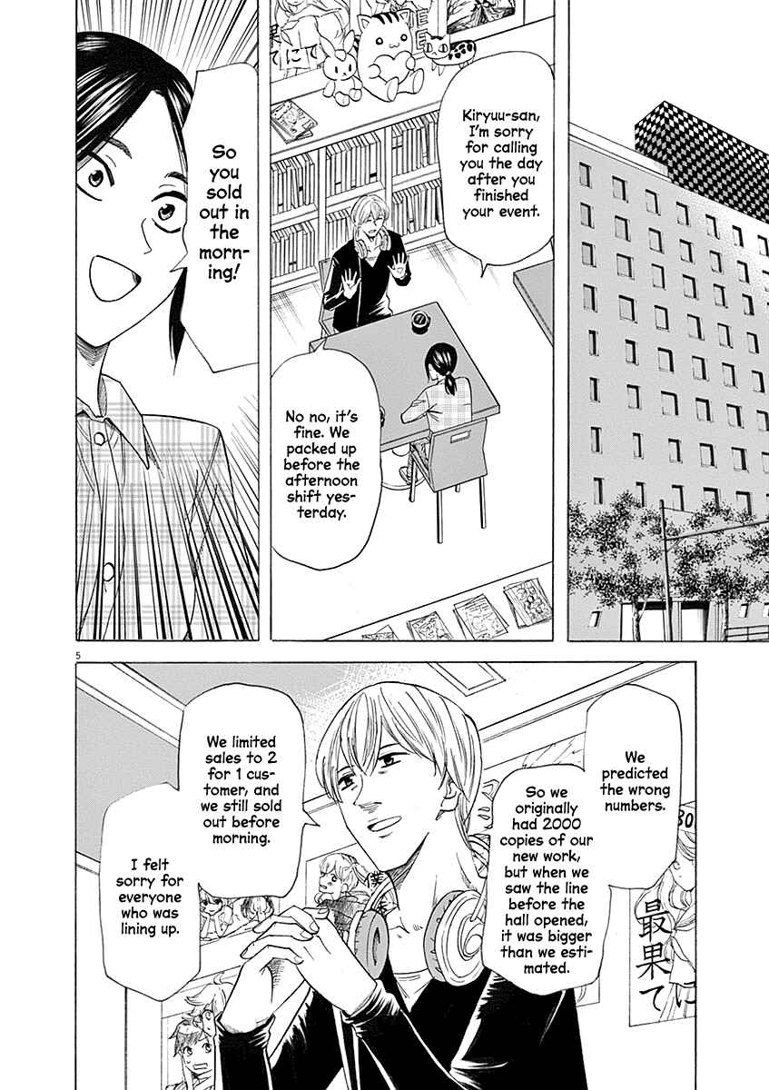 Page 5 Chapter 56 Hibiki - Shousetsuka ni Naru Houhou