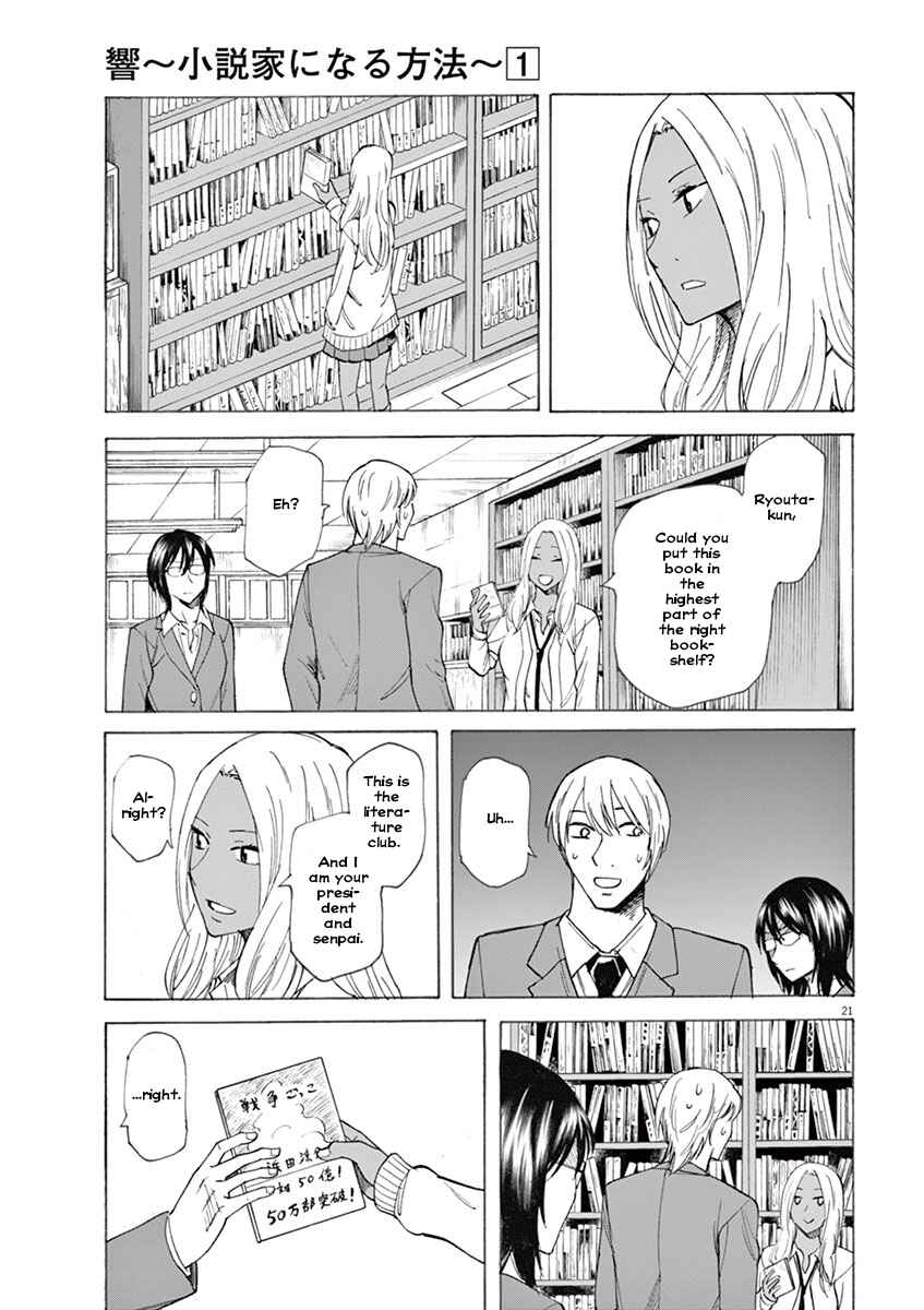 Page 21 Chapter 2 Hibiki - Shousetsuka ni Naru Houhou