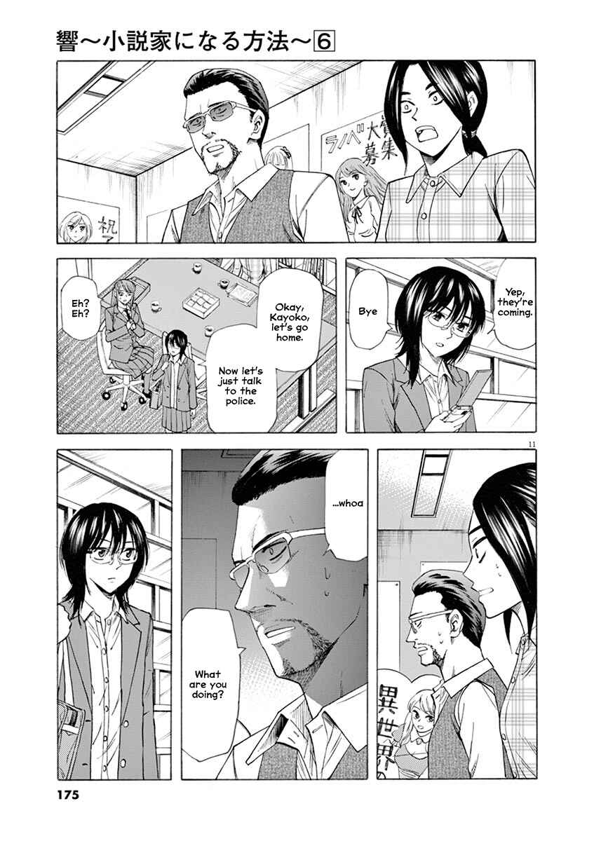Page 11 Chapter 51 Hibiki - Shousetsuka ni Naru Houhou