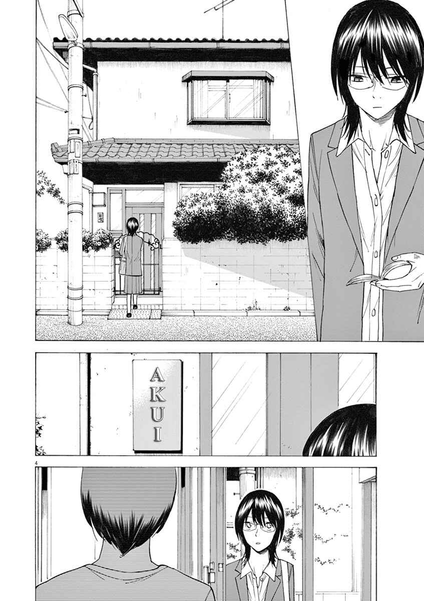 Page 4 Chapter 12 Hibiki - Shousetsuka ni Naru Houhou