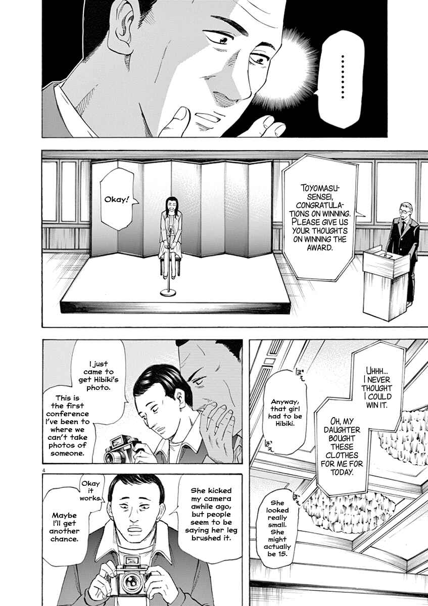 Page 4 Chapter 42 Hibiki - Shousetsuka ni Naru Houhou