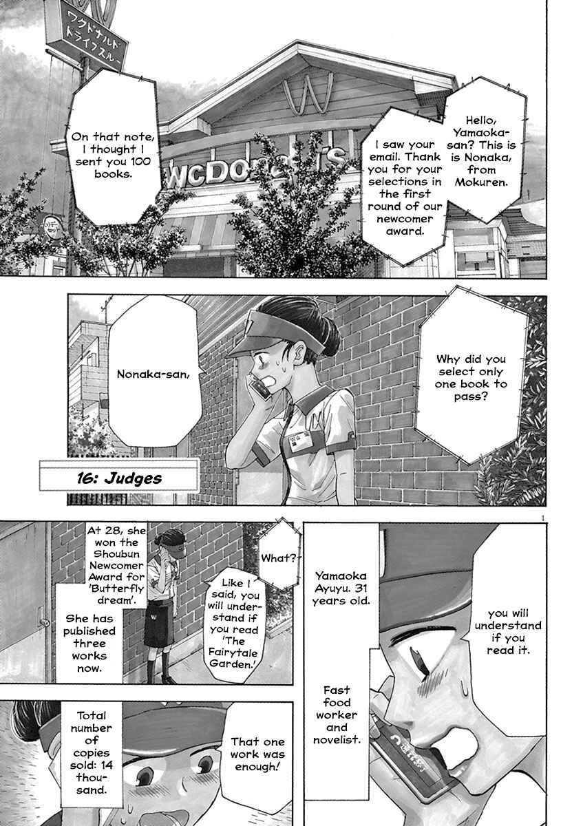 Page 1 Chapter 16 Hibiki - Shousetsuka ni Naru Houhou