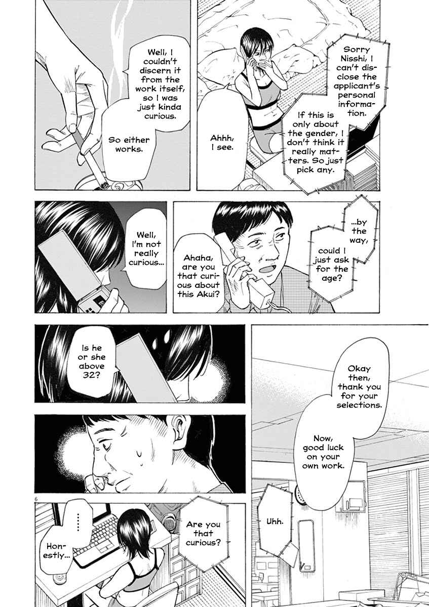 Page 6 Chapter 16 Hibiki - Shousetsuka ni Naru Houhou