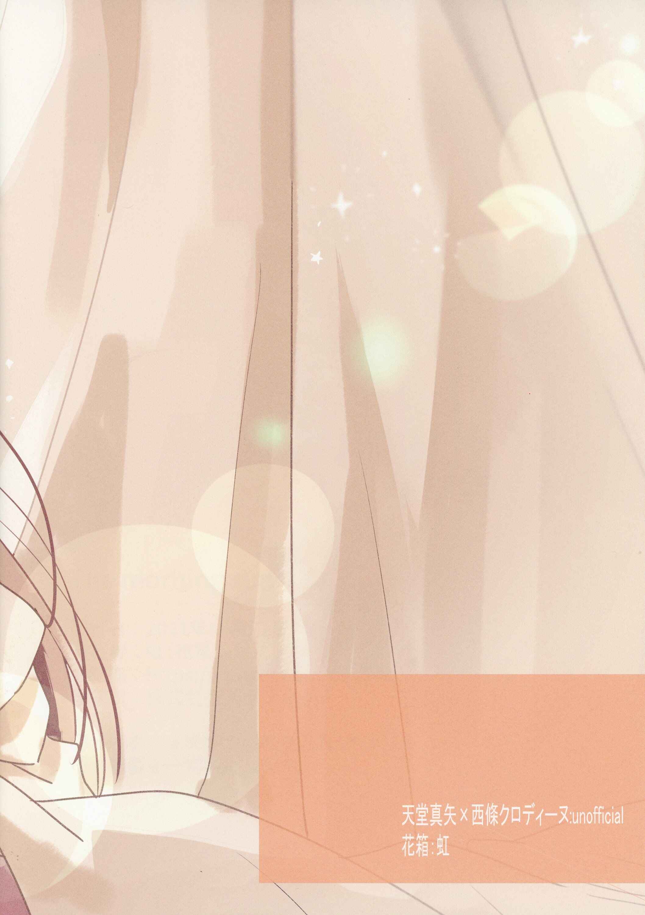 Page 3 Chapter Unknown_99f1 Shoujo Kageki Revue Starlight - The Morning Sun (Doujinshi)