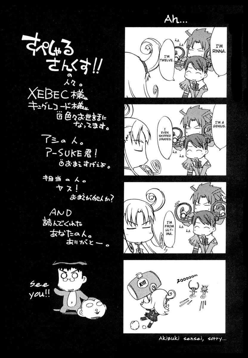 Page 3 Chapter 7.5 Uchuu no Stellvia
