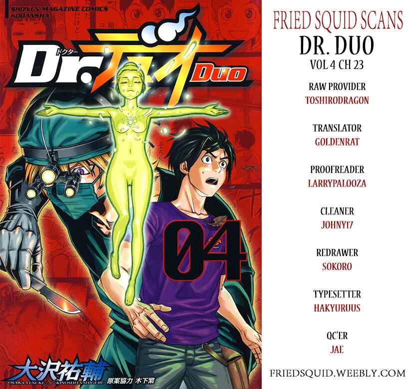 Page 1 Chapter 23 Dr. Duo