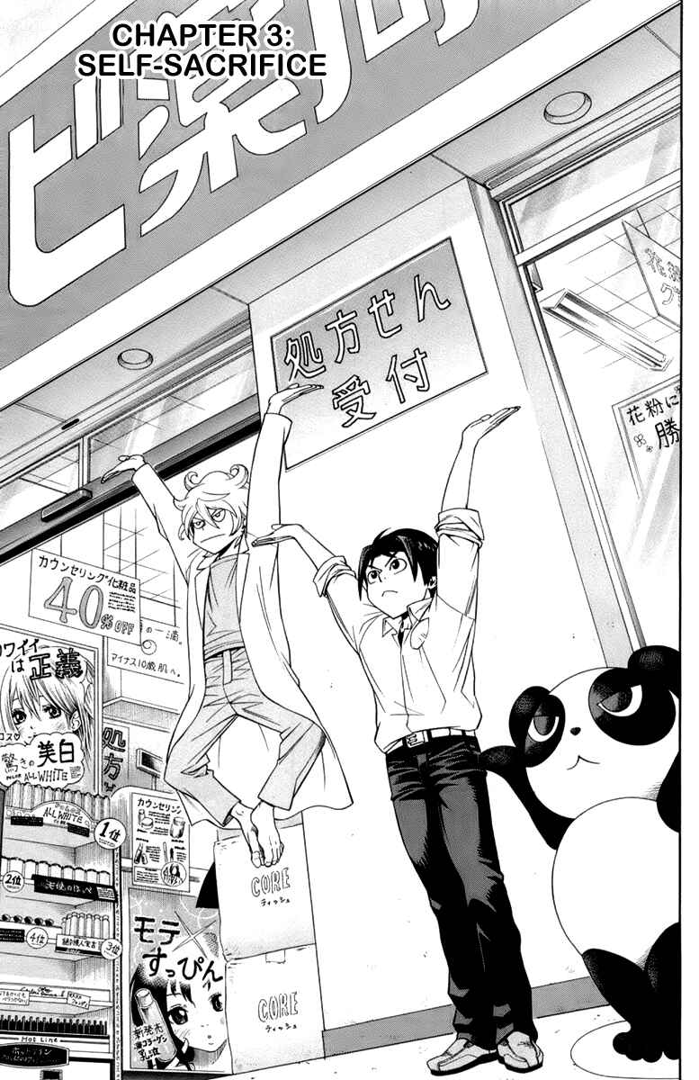 Page 4 Chapter 3 Dr. Duo