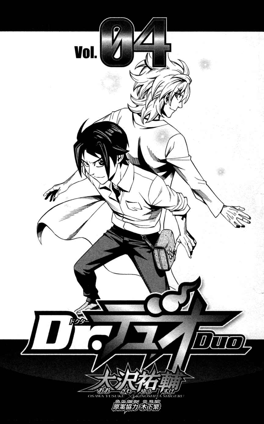 Page 5 Chapter 22 Dr. Duo