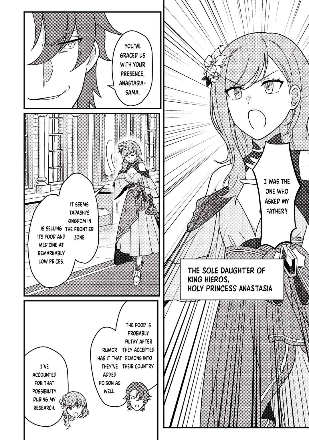 Page 2 Chapter 27.3 Kamigami no Kago de Seisan Kakumei ~Isekai no Katasumi de Mattari Slow Life Shi Tetara, Naze ka Tasaina Jinzai ga Atsumatte Saikyou Kokka ga Dekitemashita~