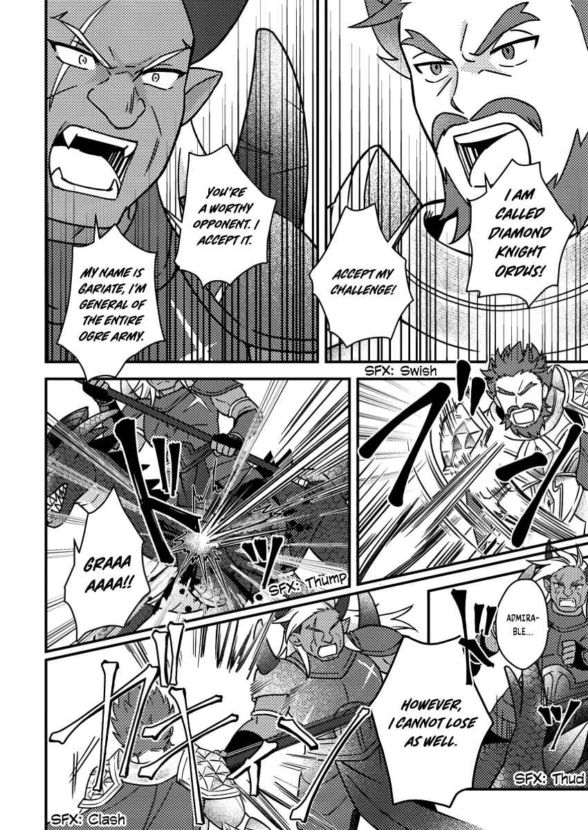 Page 7 Chapter 19.1 Kamigami no Kago de Seisan Kakumei ~Isekai no Katasumi de Mattari Slow Life Shi Tetara, Naze ka Tasaina Jinzai ga Atsumatte Saikyou Kokka ga Dekitemashita~