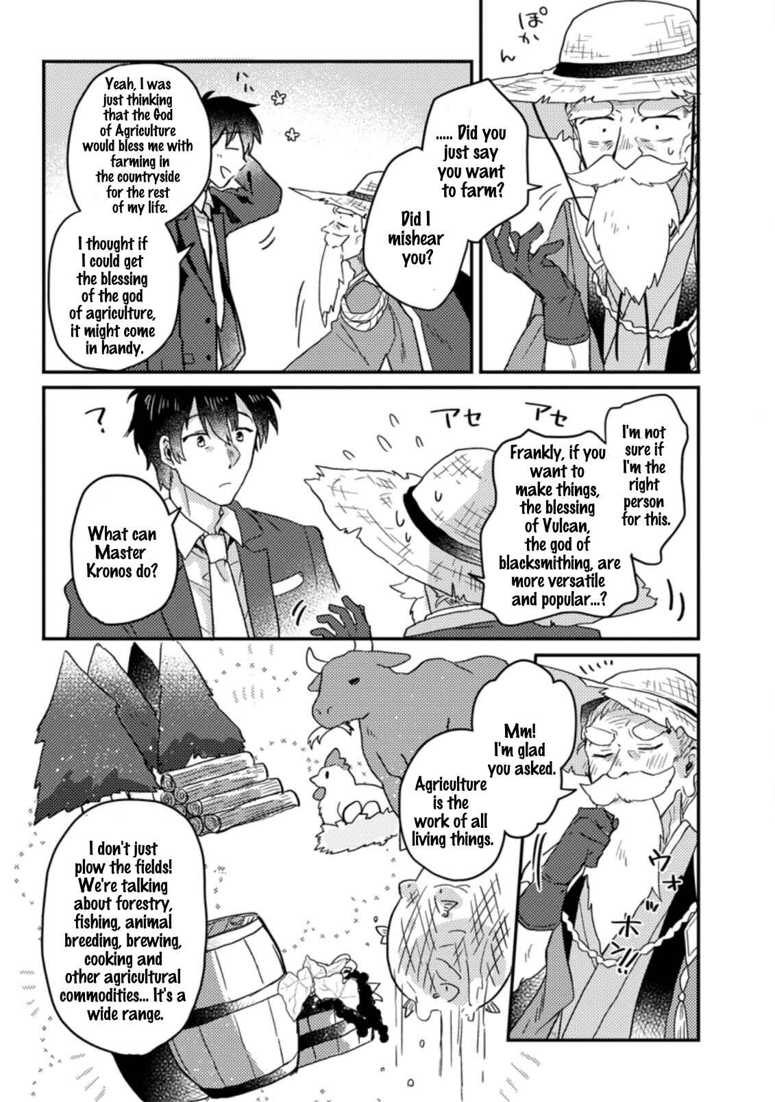Page 10 Chapter 1.1 Kamigami no Kago de Seisan Kakumei ~Isekai no Katasumi de Mattari Slow Life Shi Tetara, Naze ka Tasaina Jinzai ga Atsumatte Saikyou Kokka ga Dekitemashita~