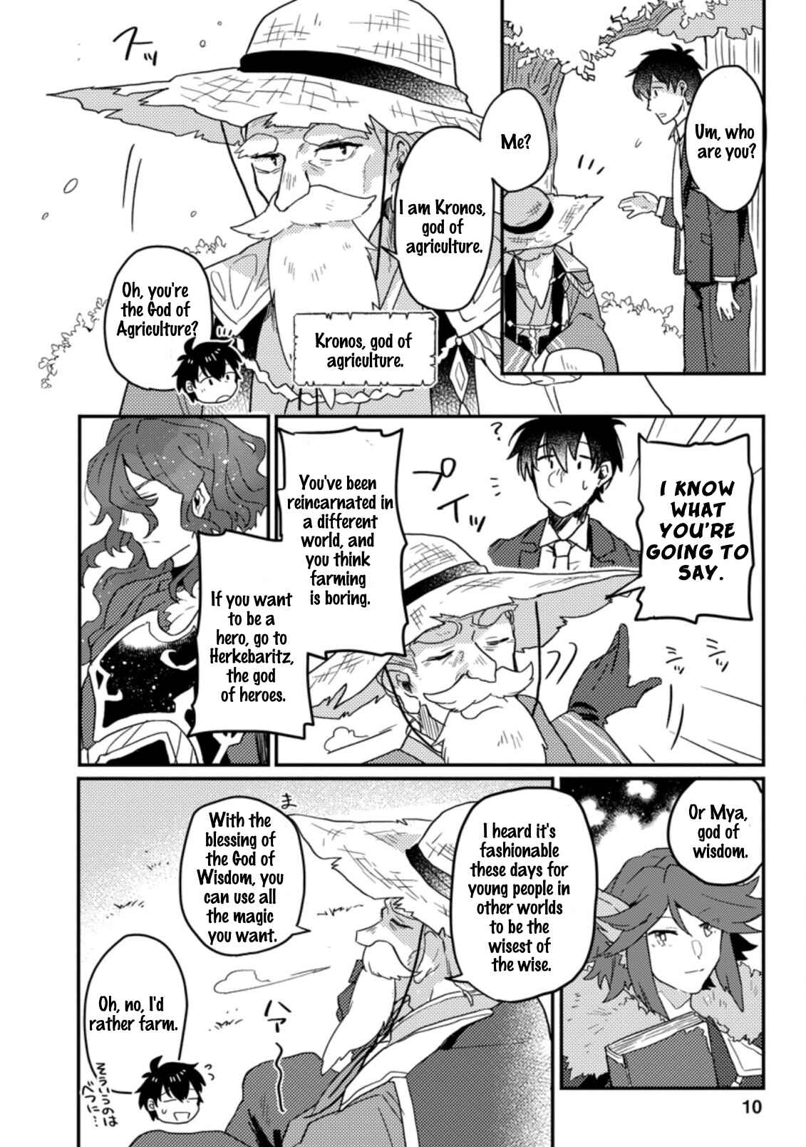 Page 9 Chapter 1.1 Kamigami no Kago de Seisan Kakumei ~Isekai no Katasumi de Mattari Slow Life Shi Tetara, Naze ka Tasaina Jinzai ga Atsumatte Saikyou Kokka ga Dekitemashita~