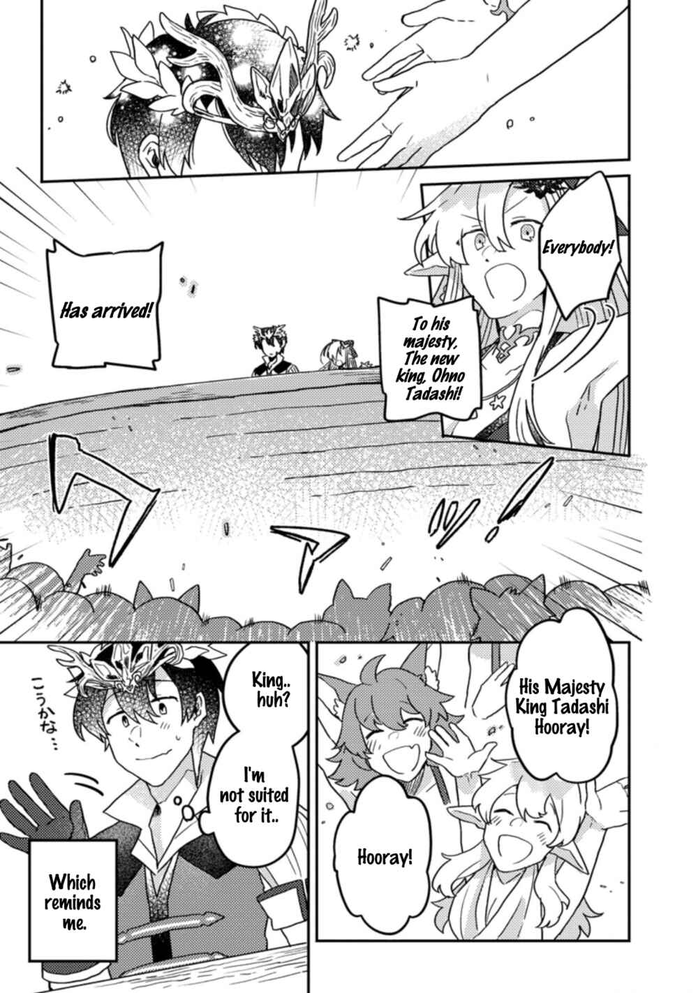 Page 10 Chapter 6.1 Kamigami no Kago de Seisan Kakumei ~Isekai no Katasumi de Mattari Slow Life Shi Tetara, Naze ka Tasaina Jinzai ga Atsumatte Saikyou Kokka ga Dekitemashita~