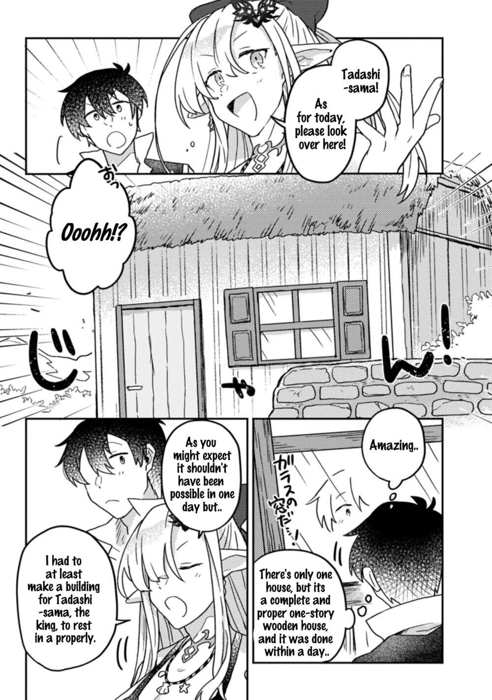 Page 14 Chapter 6.1 Kamigami no Kago de Seisan Kakumei ~Isekai no Katasumi de Mattari Slow Life Shi Tetara, Naze ka Tasaina Jinzai ga Atsumatte Saikyou Kokka ga Dekitemashita~