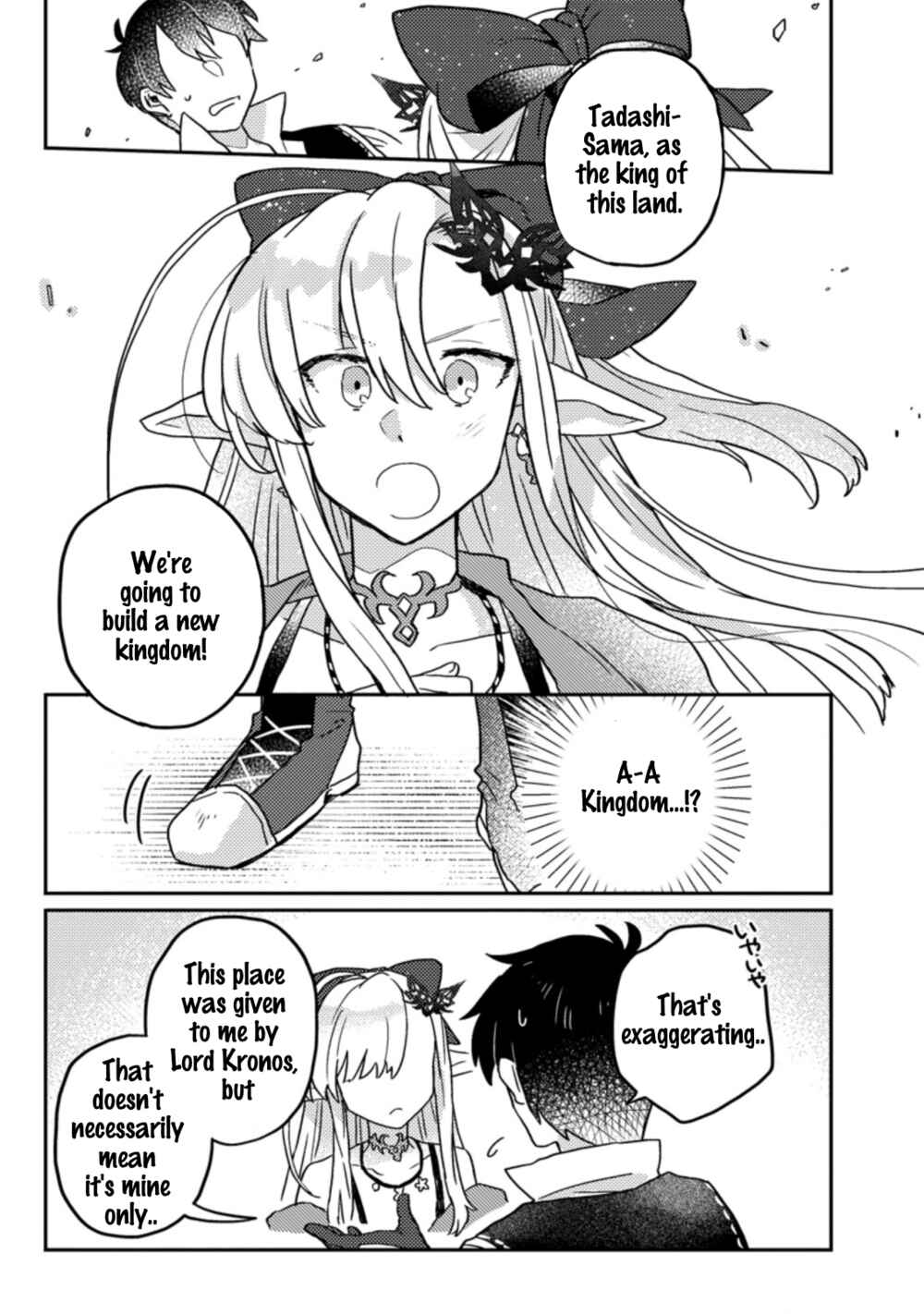 Page 2 Chapter 6.1 Kamigami no Kago de Seisan Kakumei ~Isekai no Katasumi de Mattari Slow Life Shi Tetara, Naze ka Tasaina Jinzai ga Atsumatte Saikyou Kokka ga Dekitemashita~