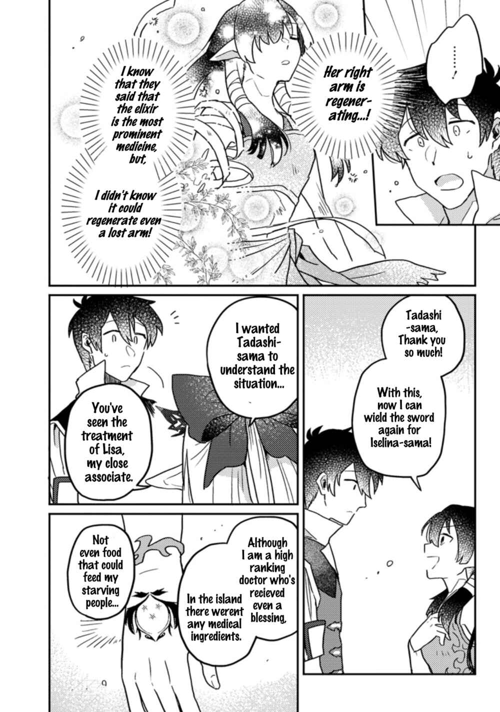 Page 5 Chapter 6.1 Kamigami no Kago de Seisan Kakumei ~Isekai no Katasumi de Mattari Slow Life Shi Tetara, Naze ka Tasaina Jinzai ga Atsumatte Saikyou Kokka ga Dekitemashita~