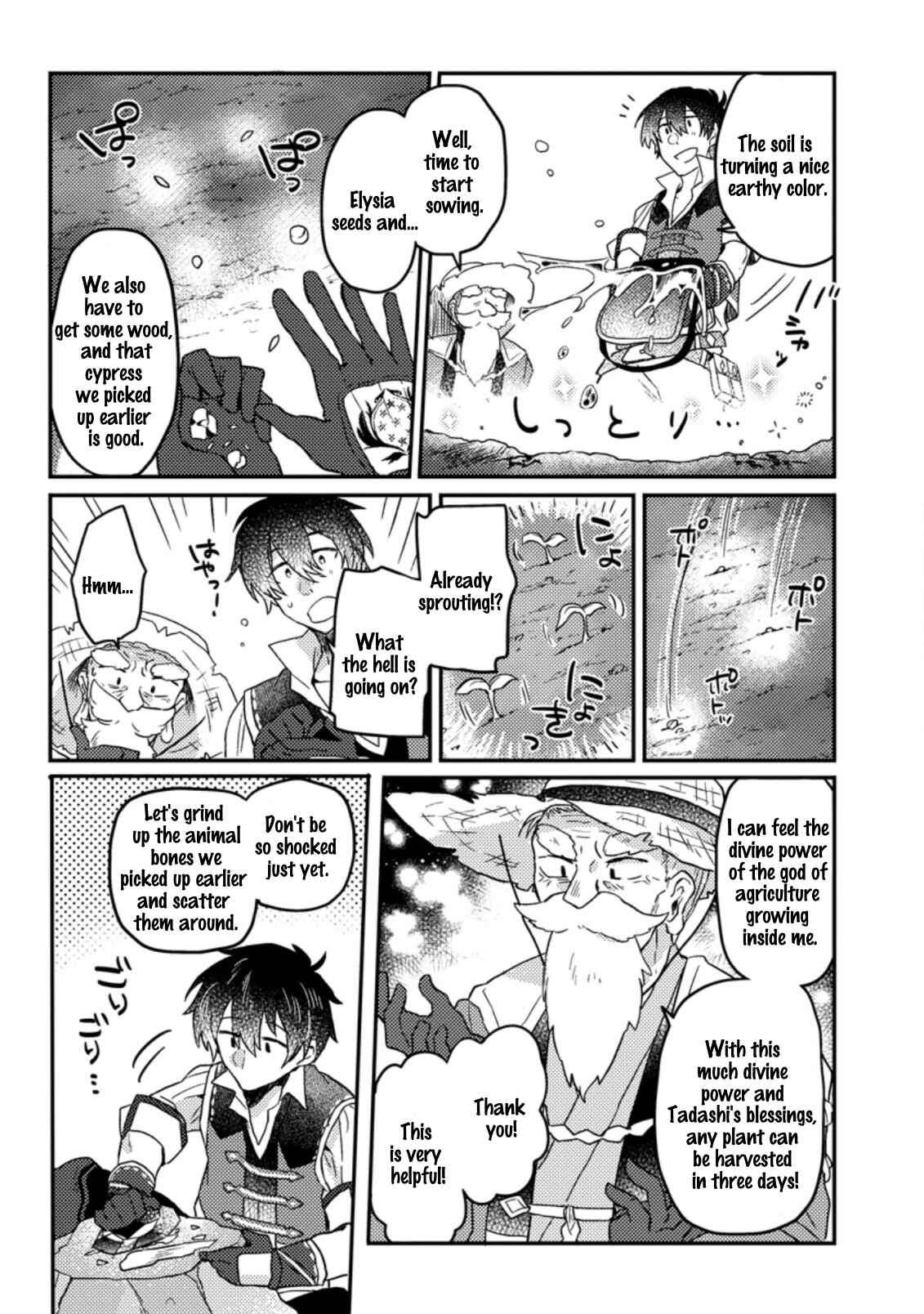 Page 4 Chapter 2.1 Kamigami no Kago de Seisan Kakumei ~Isekai no Katasumi de Mattari Slow Life Shi Tetara, Naze ka Tasaina Jinzai ga Atsumatte Saikyou Kokka ga Dekitemashita~