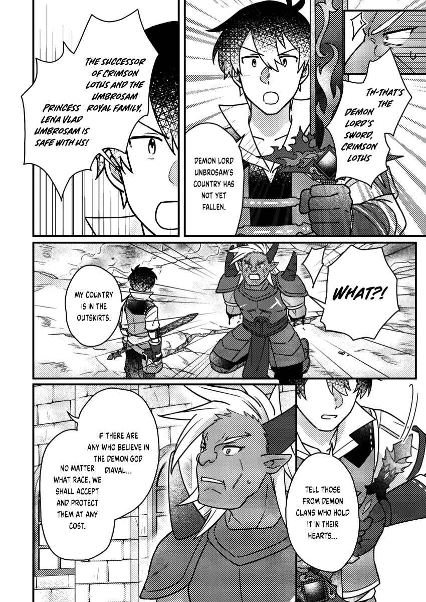 Page 3 Chapter 19.2 Kamigami no Kago de Seisan Kakumei ~Isekai no Katasumi de Mattari Slow Life Shi Tetara, Naze ka Tasaina Jinzai ga Atsumatte Saikyou Kokka ga Dekitemashita~