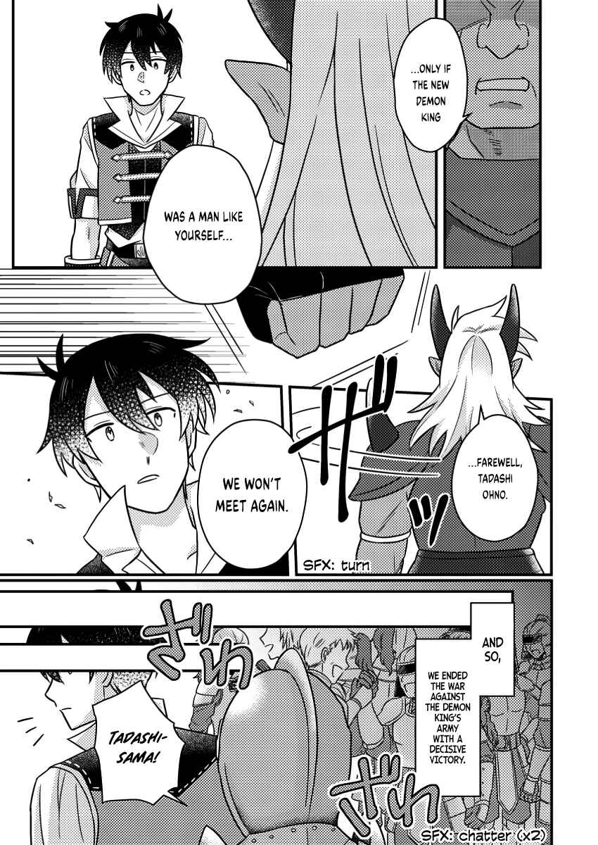 Page 6 Chapter 19.2 Kamigami no Kago de Seisan Kakumei ~Isekai no Katasumi de Mattari Slow Life Shi Tetara, Naze ka Tasaina Jinzai ga Atsumatte Saikyou Kokka ga Dekitemashita~