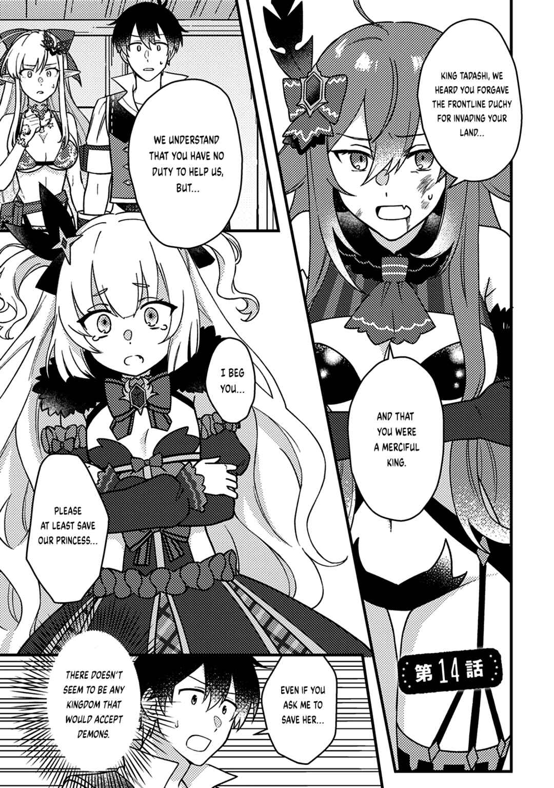 Page 2 Chapter 14.1 Kamigami no Kago de Seisan Kakumei ~Isekai no Katasumi de Mattari Slow Life Shi Tetara, Naze ka Tasaina Jinzai ga Atsumatte Saikyou Kokka ga Dekitemashita~