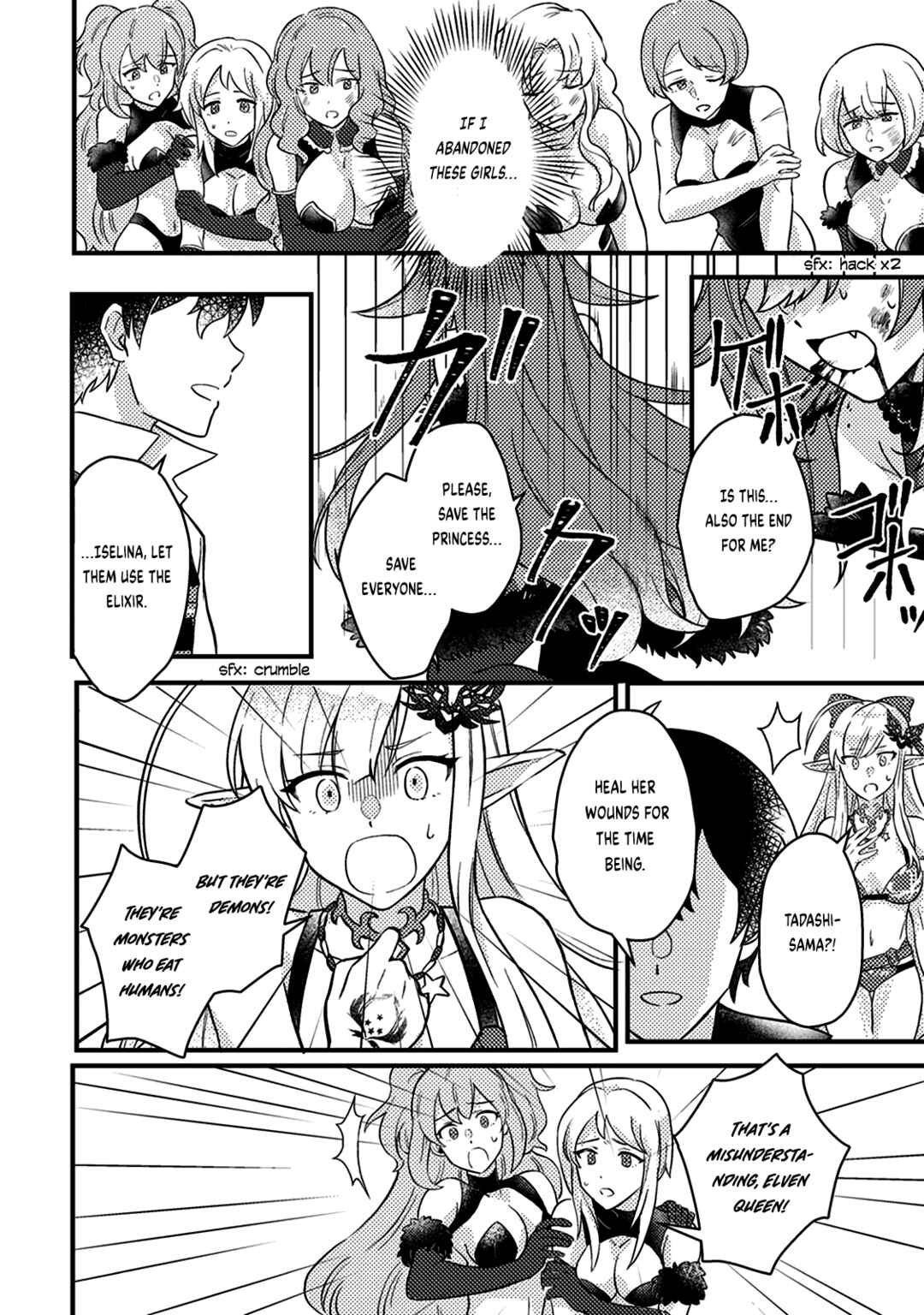 Page 3 Chapter 14.1 Kamigami no Kago de Seisan Kakumei ~Isekai no Katasumi de Mattari Slow Life Shi Tetara, Naze ka Tasaina Jinzai ga Atsumatte Saikyou Kokka ga Dekitemashita~