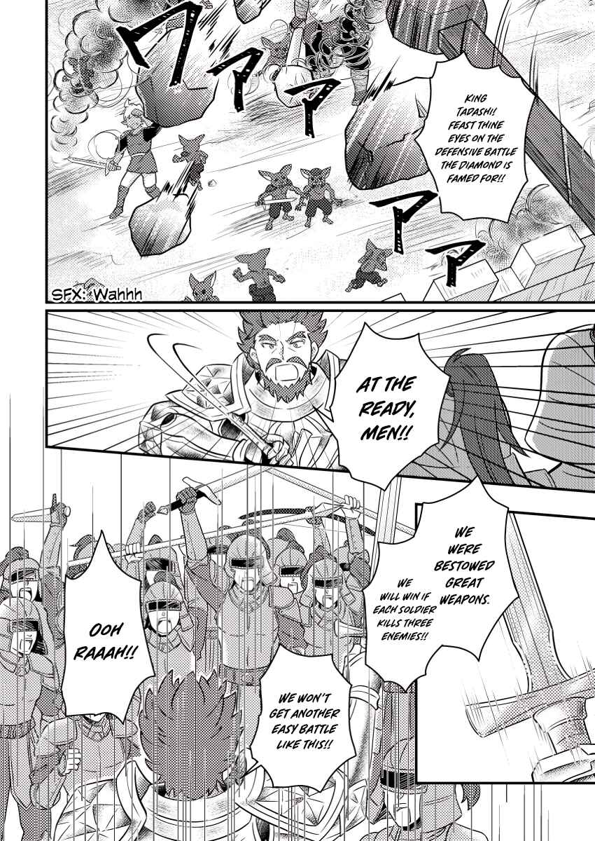 Page 5 Chapter 18.3 Kamigami no Kago de Seisan Kakumei ~Isekai no Katasumi de Mattari Slow Life Shi Tetara, Naze ka Tasaina Jinzai ga Atsumatte Saikyou Kokka ga Dekitemashita~