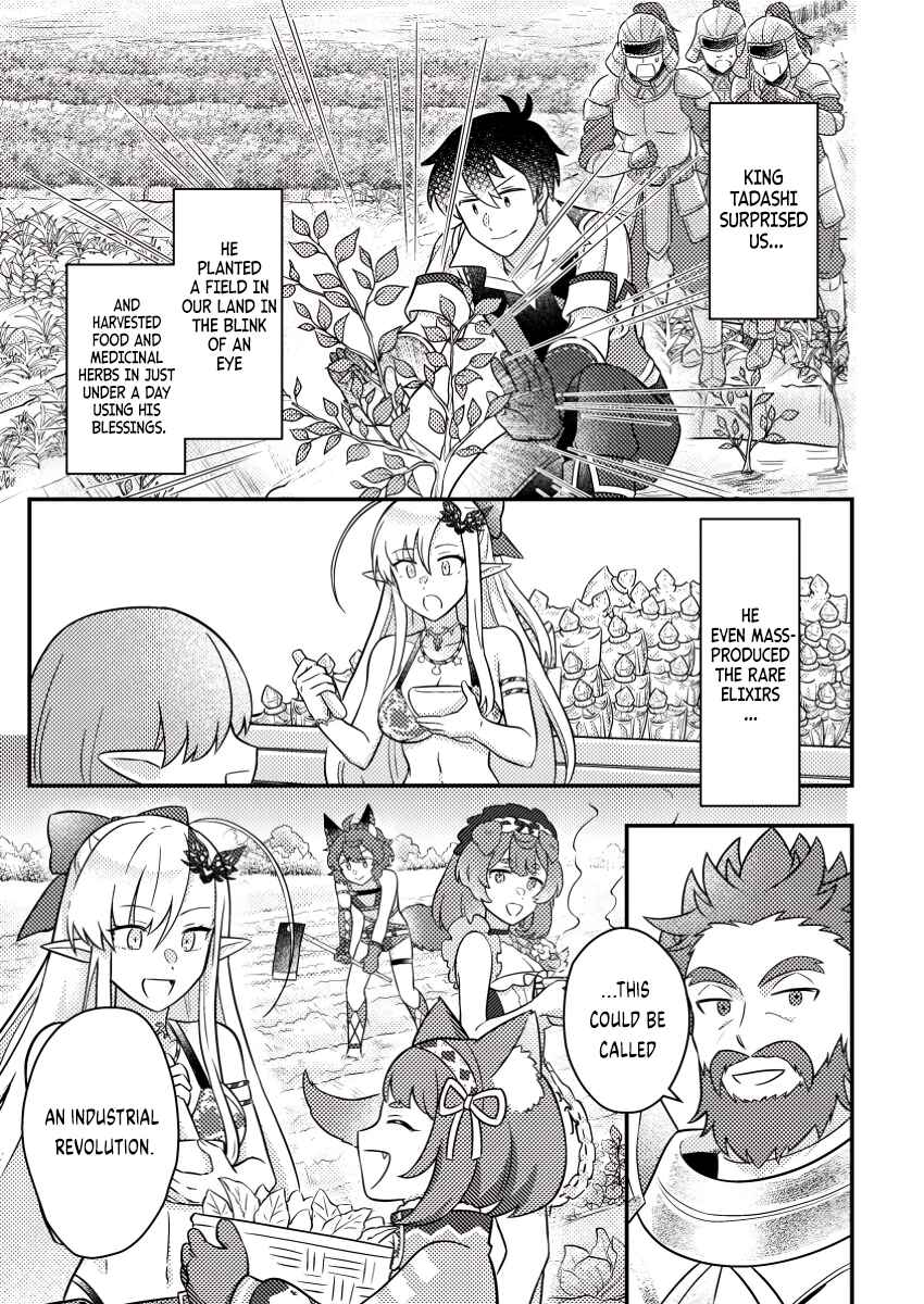 Page 8 Chapter 18.3 Kamigami no Kago de Seisan Kakumei ~Isekai no Katasumi de Mattari Slow Life Shi Tetara, Naze ka Tasaina Jinzai ga Atsumatte Saikyou Kokka ga Dekitemashita~