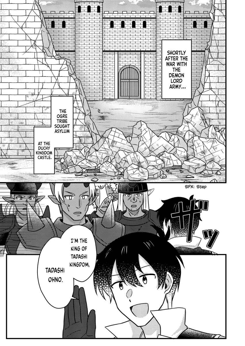 Page 2 Chapter 20.1 Kamigami no Kago de Seisan Kakumei ~Isekai no Katasumi de Mattari Slow Life Shi Tetara, Naze ka Tasaina Jinzai ga Atsumatte Saikyou Kokka ga Dekitemashita~