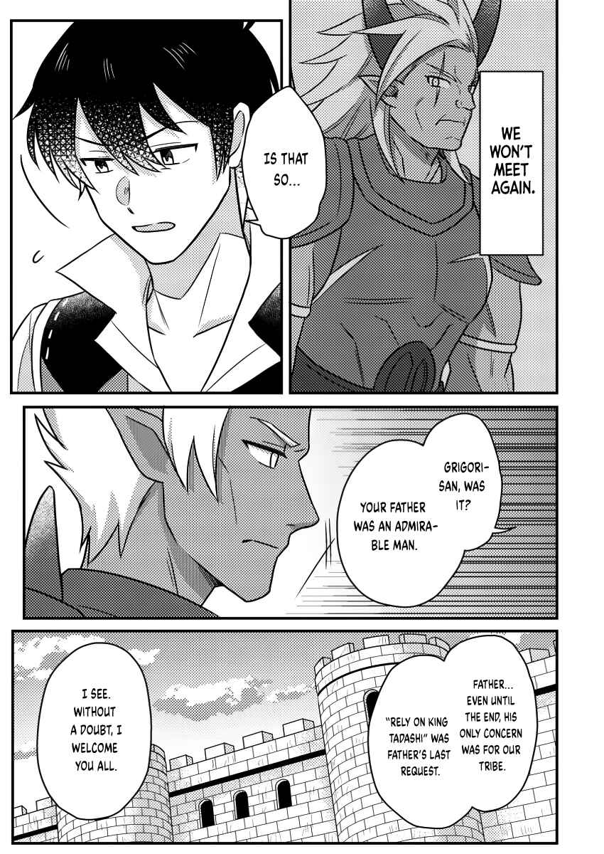 Page 4 Chapter 20.1 Kamigami no Kago de Seisan Kakumei ~Isekai no Katasumi de Mattari Slow Life Shi Tetara, Naze ka Tasaina Jinzai ga Atsumatte Saikyou Kokka ga Dekitemashita~