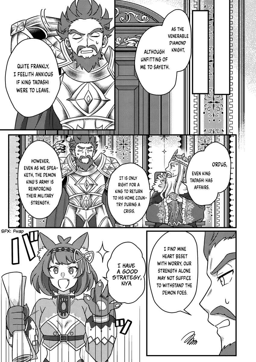 Page 8 Chapter 20.1 Kamigami no Kago de Seisan Kakumei ~Isekai no Katasumi de Mattari Slow Life Shi Tetara, Naze ka Tasaina Jinzai ga Atsumatte Saikyou Kokka ga Dekitemashita~