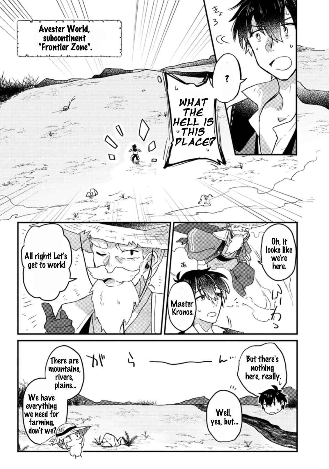 Page 2 Chapter 1.3 Kamigami no Kago de Seisan Kakumei ~Isekai no Katasumi de Mattari Slow Life Shi Tetara, Naze ka Tasaina Jinzai ga Atsumatte Saikyou Kokka ga Dekitemashita~