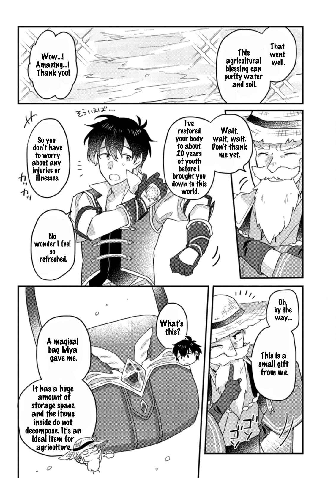 Page 6 Chapter 1.3 Kamigami no Kago de Seisan Kakumei ~Isekai no Katasumi de Mattari Slow Life Shi Tetara, Naze ka Tasaina Jinzai ga Atsumatte Saikyou Kokka ga Dekitemashita~