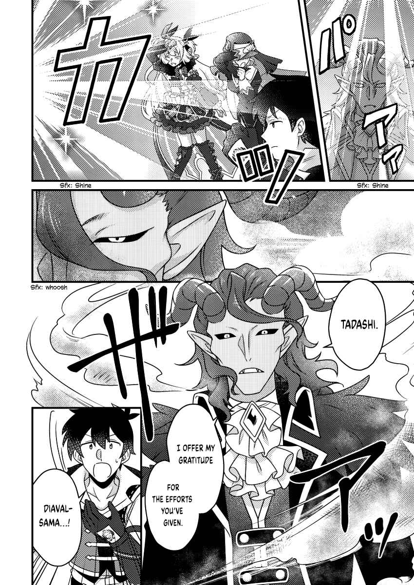 Page 3 Chapter 23.1 Kamigami no Kago de Seisan Kakumei ~Isekai no Katasumi de Mattari Slow Life Shi Tetara, Naze ka Tasaina Jinzai ga Atsumatte Saikyou Kokka ga Dekitemashita~
