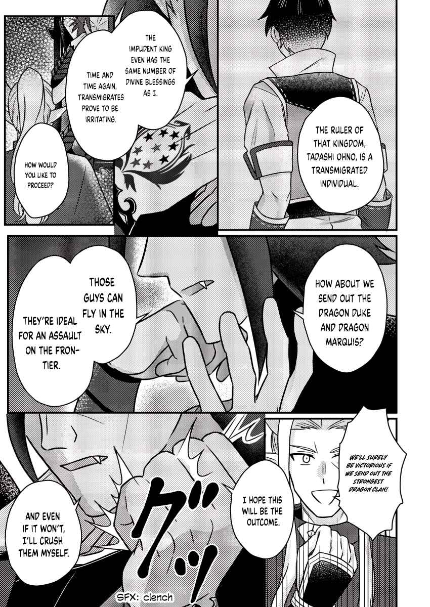 Page 10 Chapter 19.3 Kamigami no Kago de Seisan Kakumei ~Isekai no Katasumi de Mattari Slow Life Shi Tetara, Naze ka Tasaina Jinzai ga Atsumatte Saikyou Kokka ga Dekitemashita~