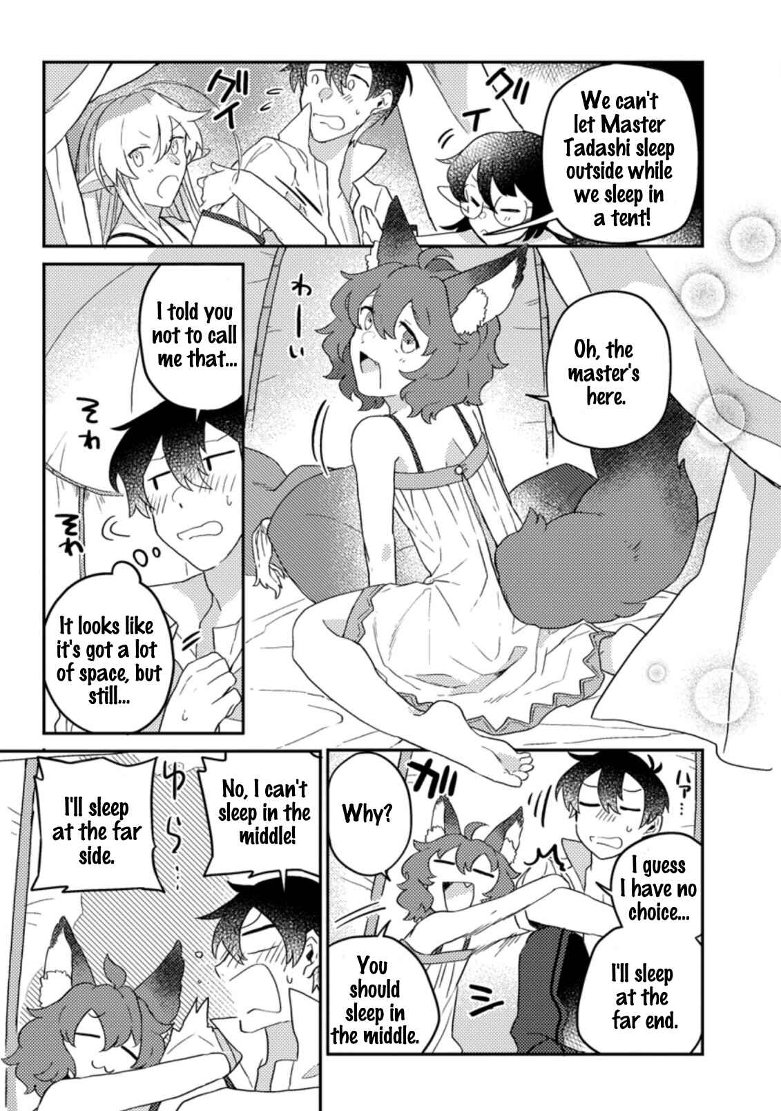 Page 4 Chapter 4.3 Kamigami no Kago de Seisan Kakumei ~Isekai no Katasumi de Mattari Slow Life Shi Tetara, Naze ka Tasaina Jinzai ga Atsumatte Saikyou Kokka ga Dekitemashita~
