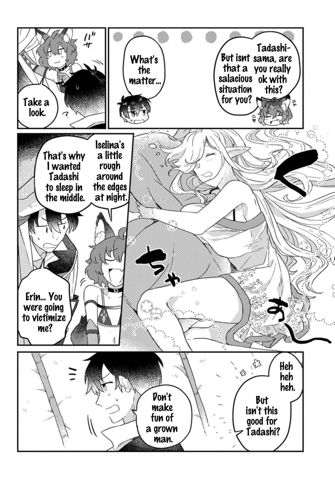 Page 6 Chapter 4.3 Kamigami no Kago de Seisan Kakumei ~Isekai no Katasumi de Mattari Slow Life Shi Tetara, Naze ka Tasaina Jinzai ga Atsumatte Saikyou Kokka ga Dekitemashita~
