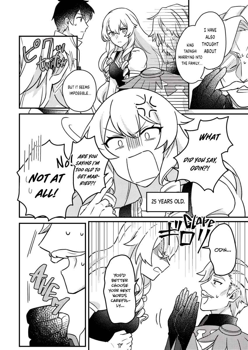 Page 3 Chapter 18.1 Kamigami no Kago de Seisan Kakumei ~Isekai no Katasumi de Mattari Slow Life Shi Tetara, Naze ka Tasaina Jinzai ga Atsumatte Saikyou Kokka ga Dekitemashita~