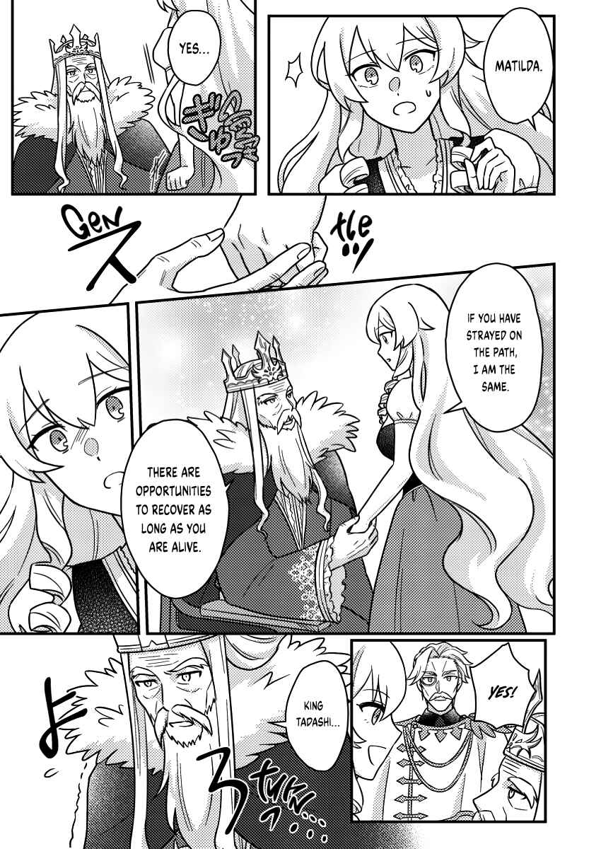 Page 6 Chapter 18.1 Kamigami no Kago de Seisan Kakumei ~Isekai no Katasumi de Mattari Slow Life Shi Tetara, Naze ka Tasaina Jinzai ga Atsumatte Saikyou Kokka ga Dekitemashita~