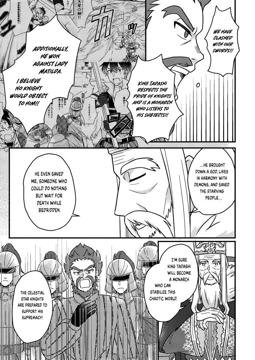 Page 8 Chapter 18.1 Kamigami no Kago de Seisan Kakumei ~Isekai no Katasumi de Mattari Slow Life Shi Tetara, Naze ka Tasaina Jinzai ga Atsumatte Saikyou Kokka ga Dekitemashita~