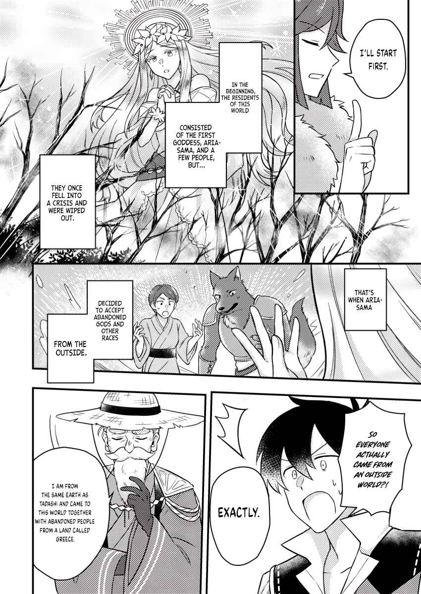 Page 3 Chapter 16.3 Kamigami no Kago de Seisan Kakumei ~Isekai no Katasumi de Mattari Slow Life Shi Tetara, Naze ka Tasaina Jinzai ga Atsumatte Saikyou Kokka ga Dekitemashita~