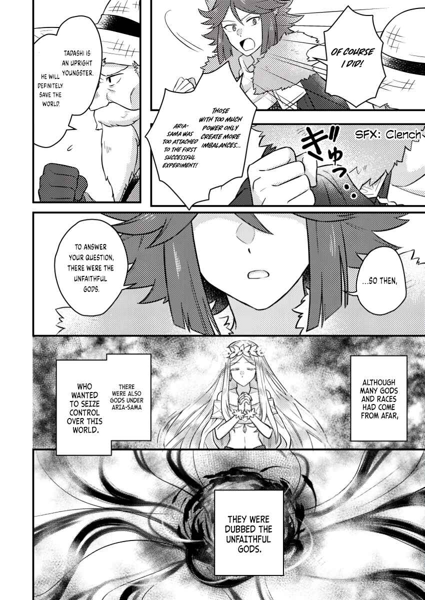 Page 5 Chapter 16.3 Kamigami no Kago de Seisan Kakumei ~Isekai no Katasumi de Mattari Slow Life Shi Tetara, Naze ka Tasaina Jinzai ga Atsumatte Saikyou Kokka ga Dekitemashita~