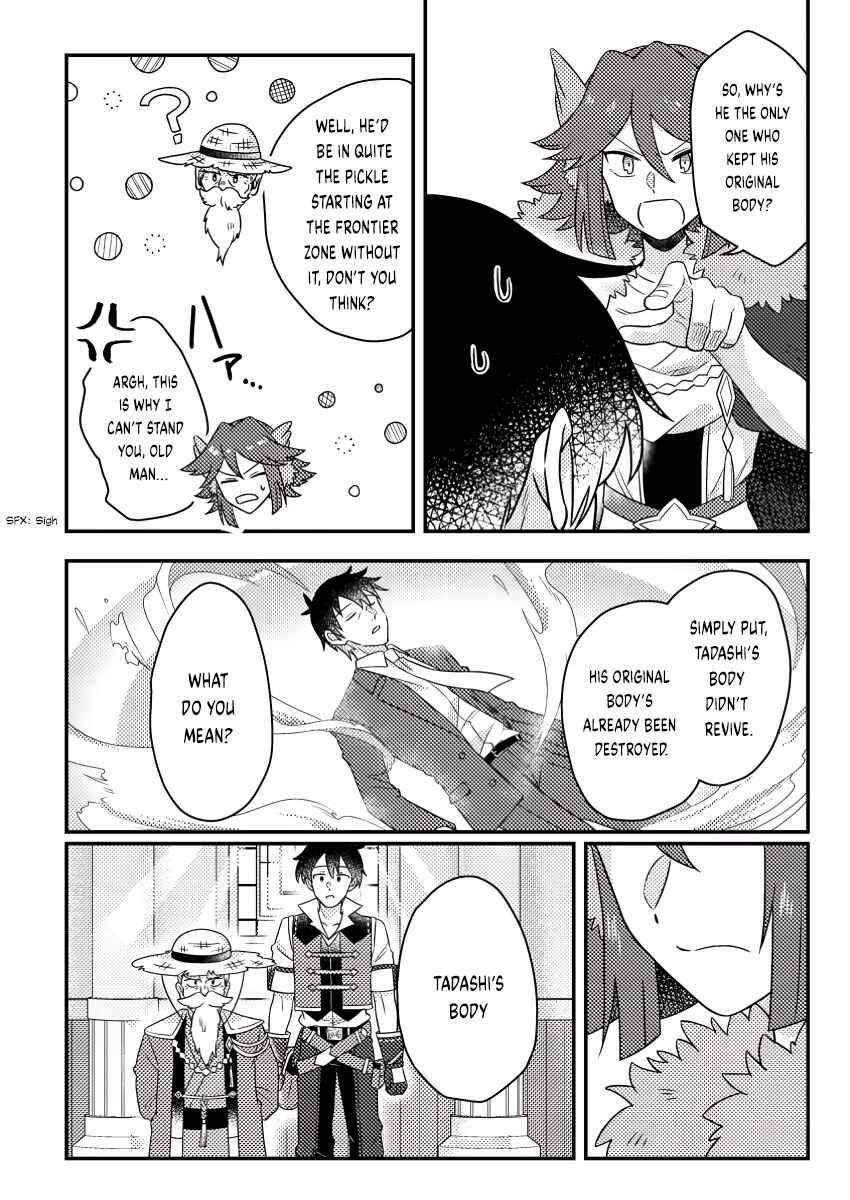 Page 2 Chapter 23.3 Kamigami no Kago de Seisan Kakumei ~Isekai no Katasumi de Mattari Slow Life Shi Tetara, Naze ka Tasaina Jinzai ga Atsumatte Saikyou Kokka ga Dekitemashita~