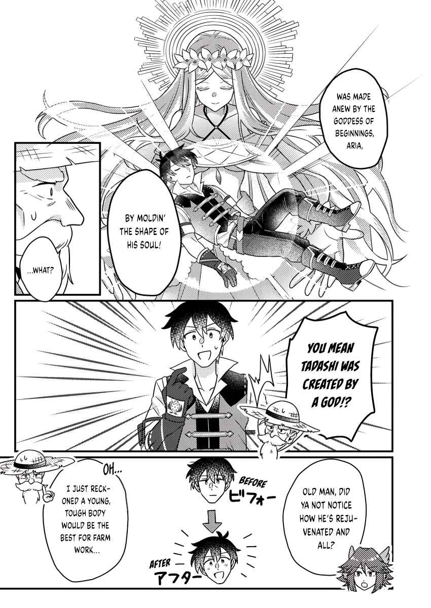Page 3 Chapter 23.3 Kamigami no Kago de Seisan Kakumei ~Isekai no Katasumi de Mattari Slow Life Shi Tetara, Naze ka Tasaina Jinzai ga Atsumatte Saikyou Kokka ga Dekitemashita~