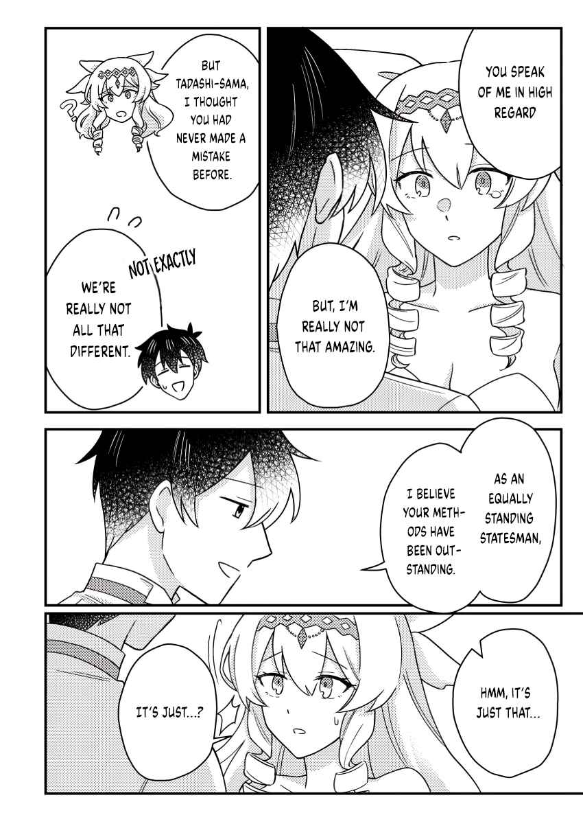Page 5 Chapter 24.2 Kamigami no Kago de Seisan Kakumei ~Isekai no Katasumi de Mattari Slow Life Shi Tetara, Naze ka Tasaina Jinzai ga Atsumatte Saikyou Kokka ga Dekitemashita~