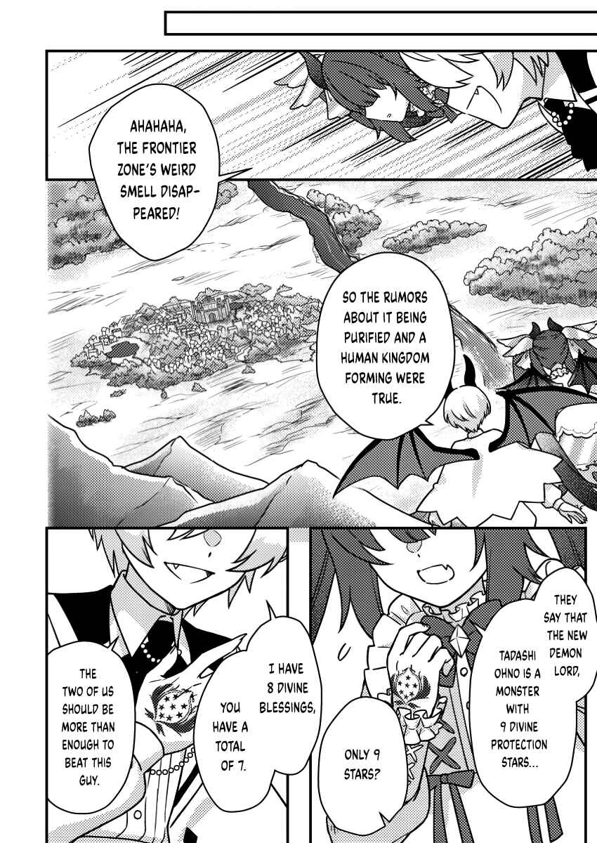 Page 7 Chapter 20.3 Kamigami no Kago de Seisan Kakumei ~Isekai no Katasumi de Mattari Slow Life Shi Tetara, Naze ka Tasaina Jinzai ga Atsumatte Saikyou Kokka ga Dekitemashita~
