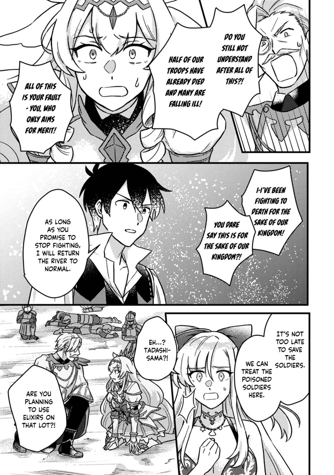 Page 2 Chapter 12.3 Kamigami no Kago de Seisan Kakumei ~Isekai no Katasumi de Mattari Slow Life Shi Tetara, Naze ka Tasaina Jinzai ga Atsumatte Saikyou Kokka ga Dekitemashita~