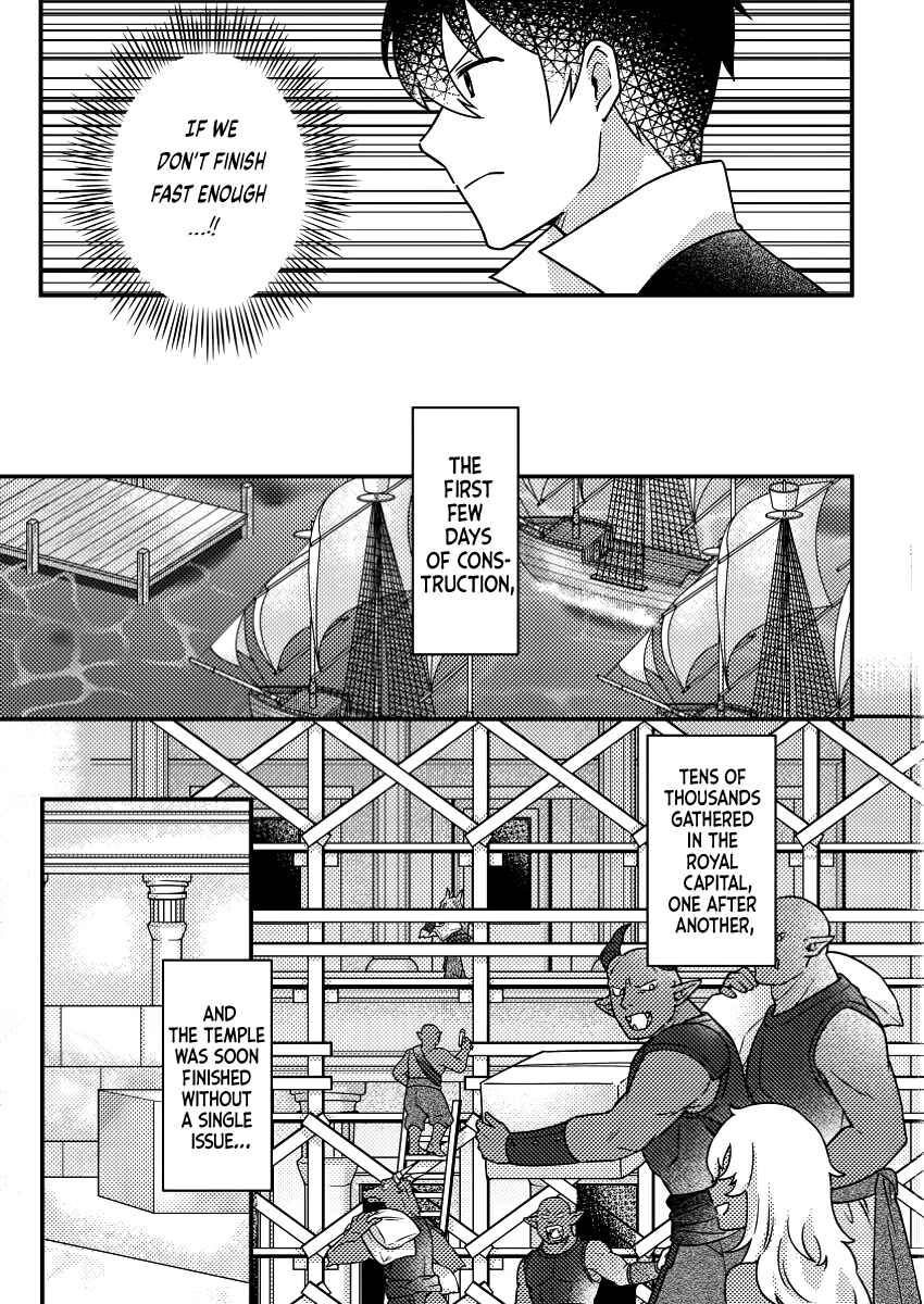 Page 5 Chapter 22.3 Kamigami no Kago de Seisan Kakumei ~Isekai no Katasumi de Mattari Slow Life Shi Tetara, Naze ka Tasaina Jinzai ga Atsumatte Saikyou Kokka ga Dekitemashita~