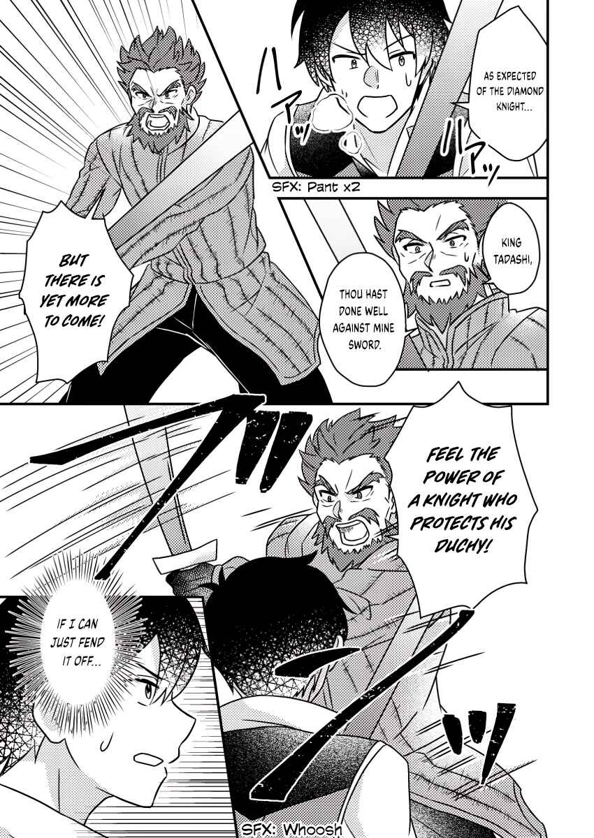 Page 2 Chapter 17.3 Kamigami no Kago de Seisan Kakumei ~Isekai no Katasumi de Mattari Slow Life Shi Tetara, Naze ka Tasaina Jinzai ga Atsumatte Saikyou Kokka ga Dekitemashita~